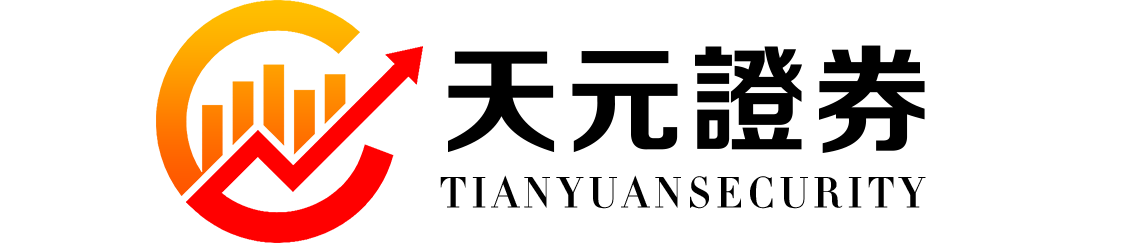 天元证券官网-线上配资平台_全国十大线上配资平台